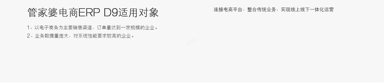义乌管家婆软件